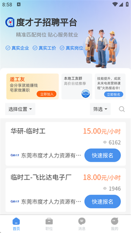 度才子[图1]
