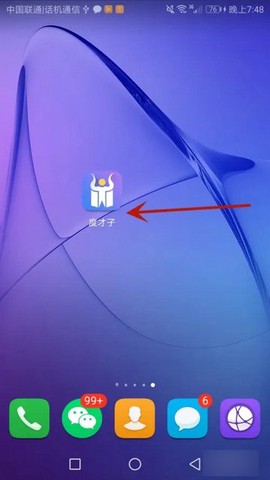 度才子[图2]