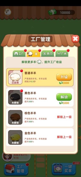 我爱薅羊毛图1