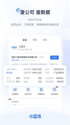 小蓝本图2