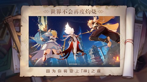 原神小助手图3