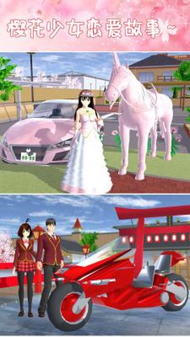 樱花少女恋爱中图3