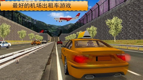 出租车日常模拟器[图1]