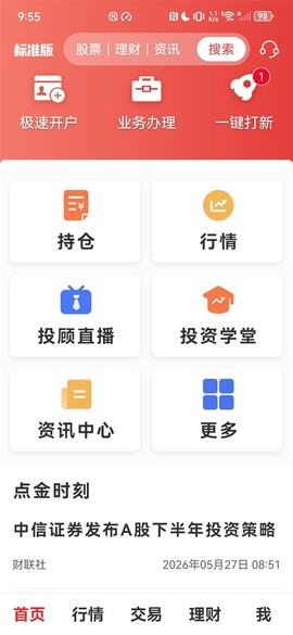 国元点金[图4]