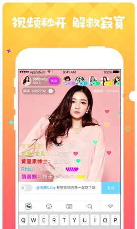 幻梦直播图3