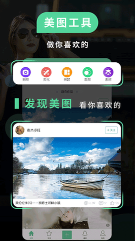 poco相机下载图1