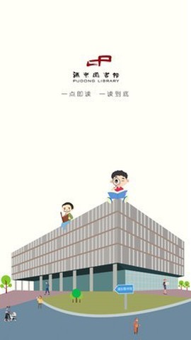浦东数字阅读图1