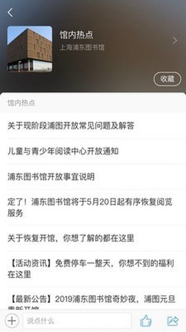 浦东数字阅读图3