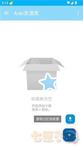 Anki资源库[图4]