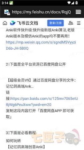 Anki资源库[图5]