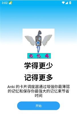Anki资源库图3