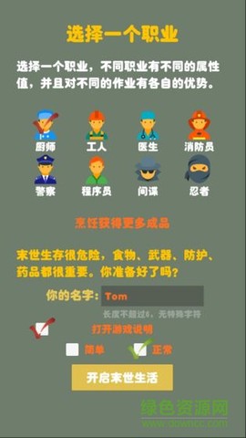 求生之路4图2
