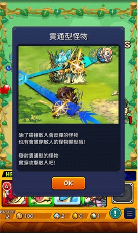 怪物弹珠[图4]