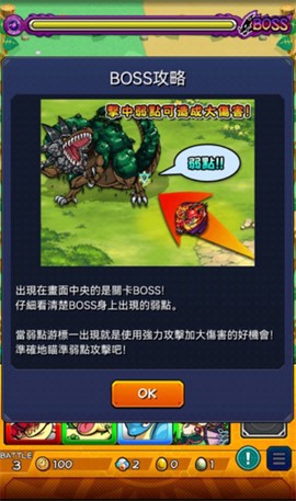 怪物弹珠[图5]