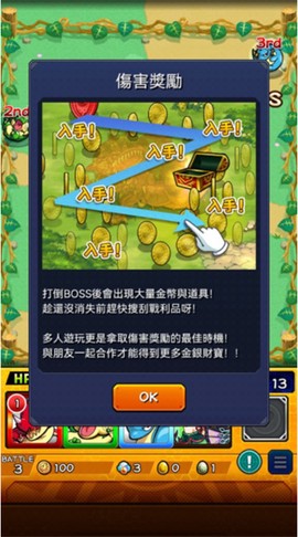 怪物弹珠[图6]