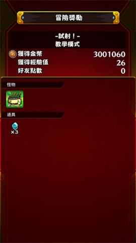 怪物弹珠[图7]