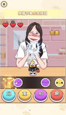 拍拿放大师[图2]