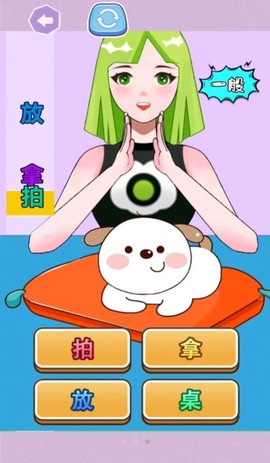 拍拿放大师图3