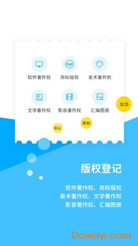 云葫芦知识产权图2