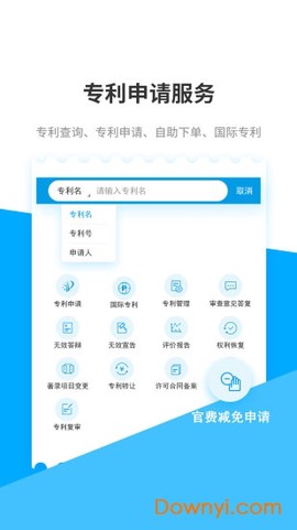 云葫芦知识产权图3