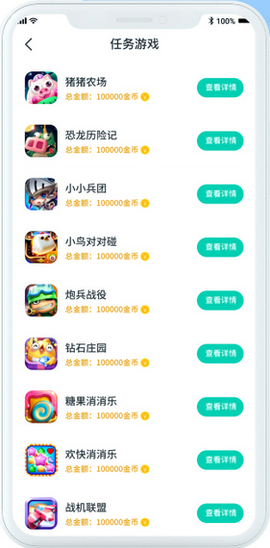 传趣小游戏图2