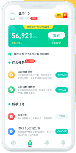 传趣小游戏图3