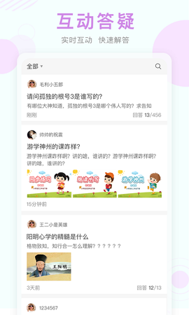 空中课堂[图1]