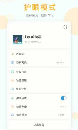 空中课堂[图2]