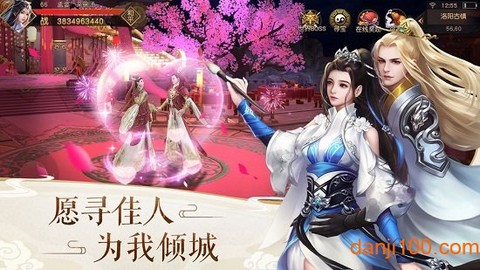 逆火苍穹之梦回余庆图3