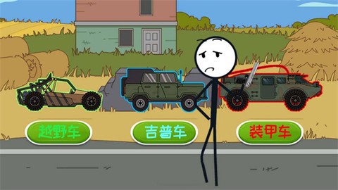 火柴人事务所图2