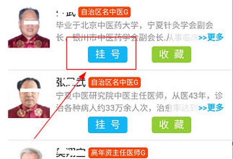 方达掌上医院[图3]