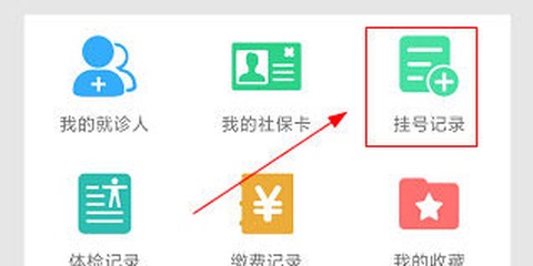方达掌上医院[图4]