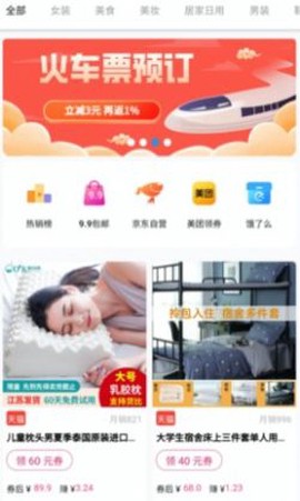 勃台商城图2