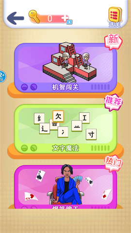 找茬批改大师[图3]