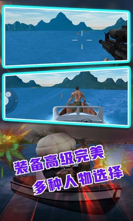 鲨鱼模拟狙击图3