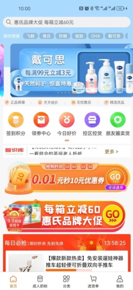 一起牛母婴[图2]