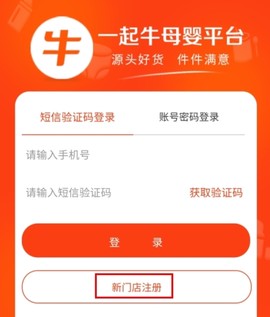 一起牛母婴[图3]