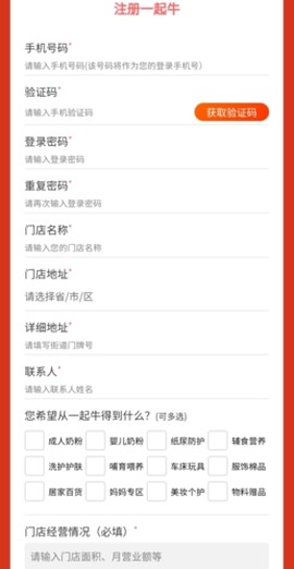 一起牛母婴[图4]