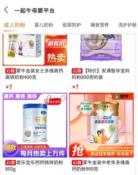 一起牛母婴[图5]