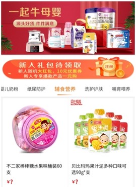 一起牛母婴[图8]