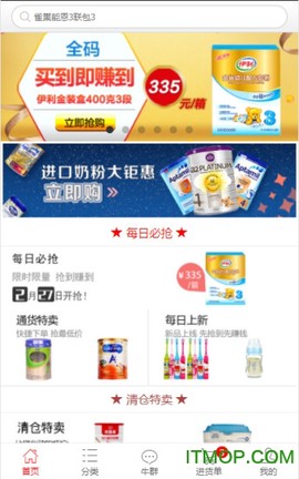 一起牛母婴图3