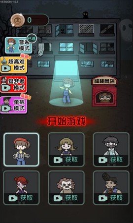 猎梦宿舍图1