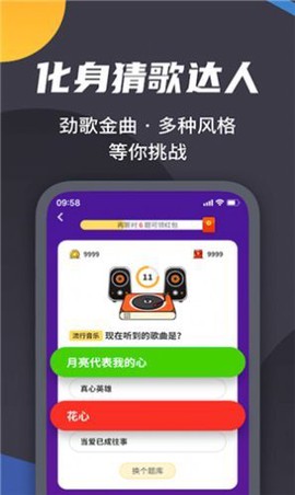 王者爱答题图3