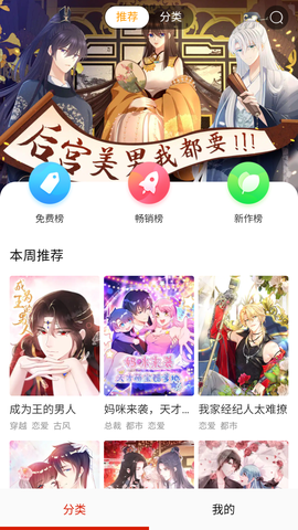 咔嚓漫画[图1]