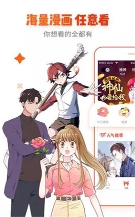 咔嚓漫画图1