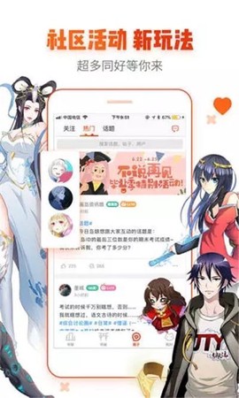 咔嚓漫画图3