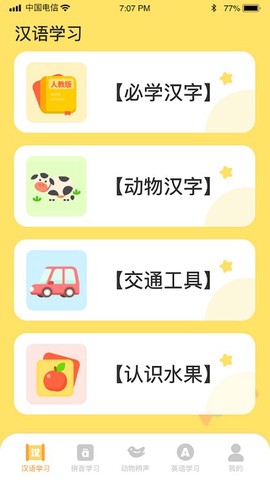 智慧王者图3