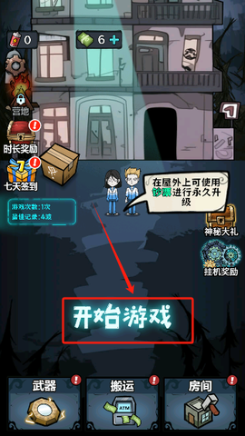入侵异世界图3