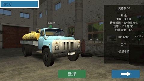 卡车运输模拟[图5]