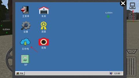 卡车运输模拟[图8]